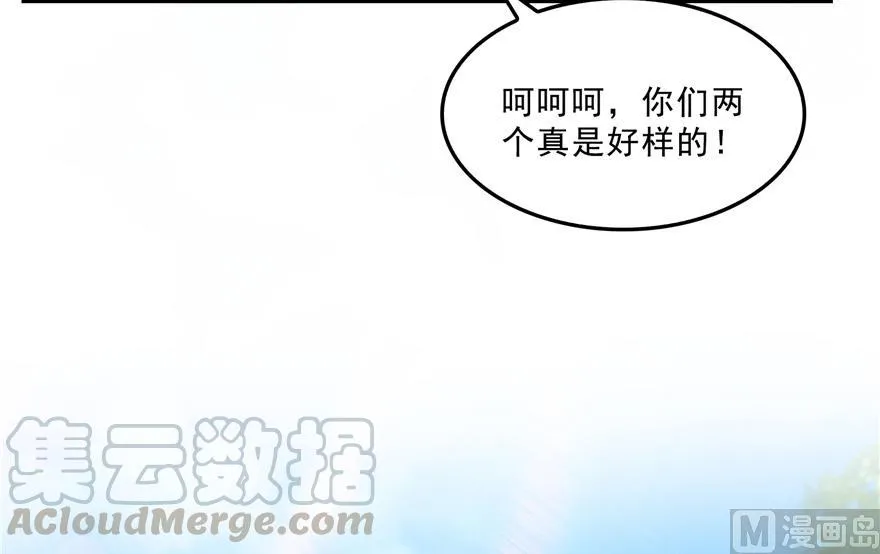 第165话 野人们的启蒙问题 第61页