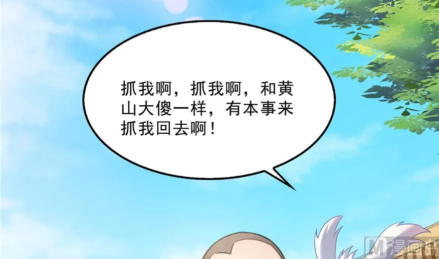 第165话 野人们的启蒙问题 第63页