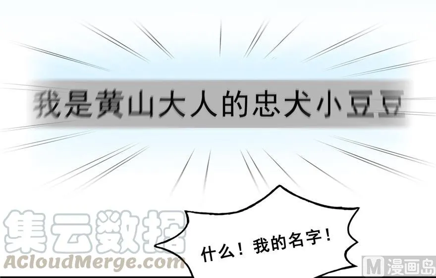 第165话 野人们的启蒙问题 第67页