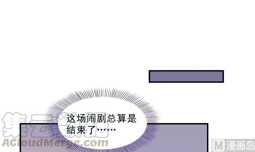 第165话 野人们的启蒙问题 第70页