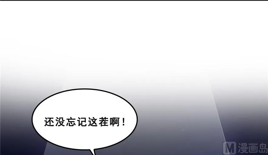 第165话 野人们的启蒙问题 第74页