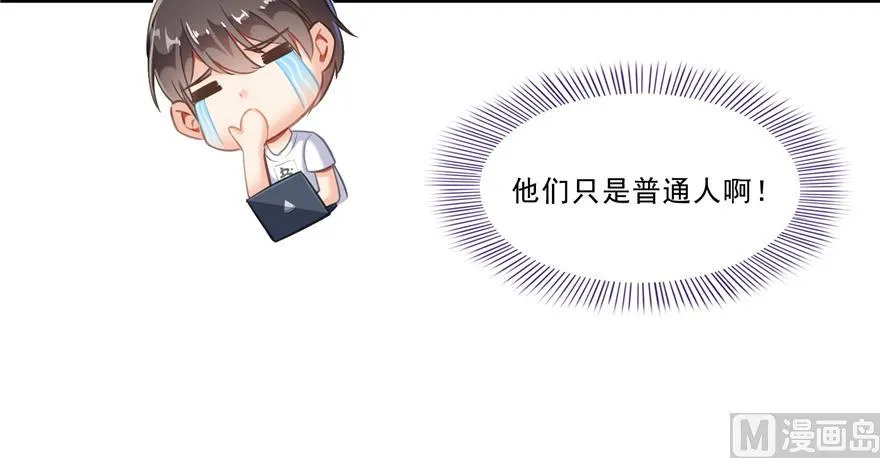 第165话 野人们的启蒙问题 第77页