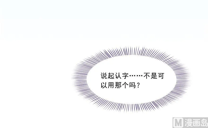 第165话 野人们的启蒙问题 第83页