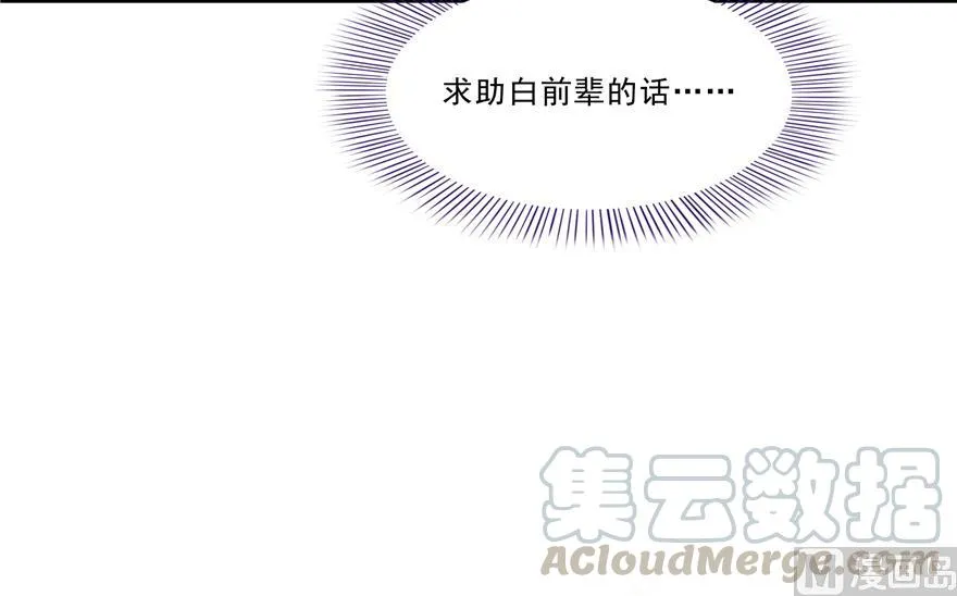 第165话 野人们的启蒙问题 第91页