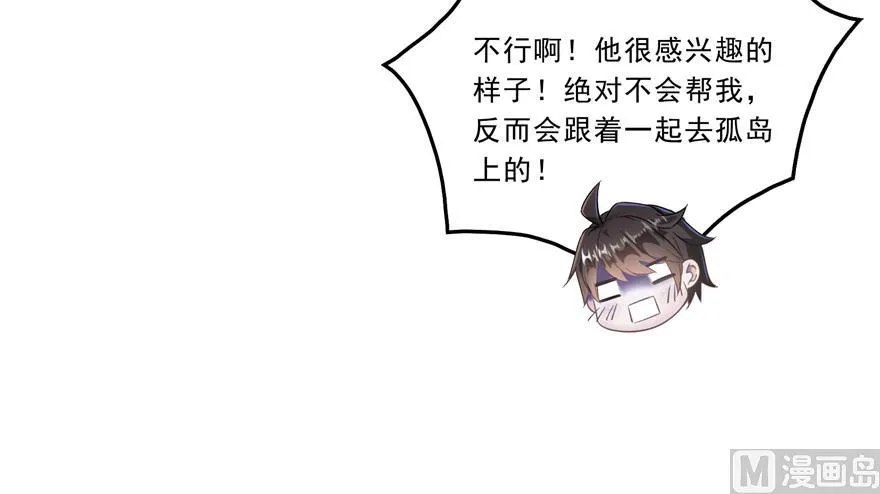 第165话 野人们的启蒙问题 第93页