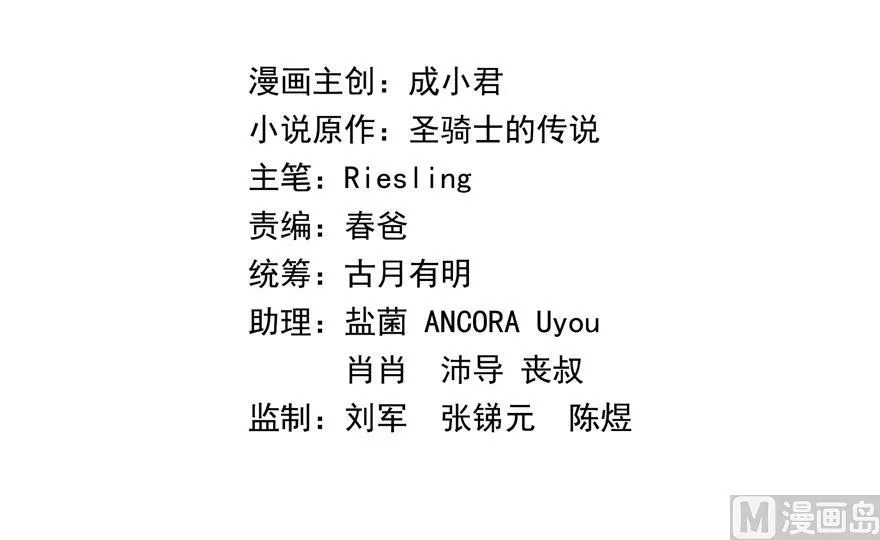 第166话 小嘴可真甜！ 第2页