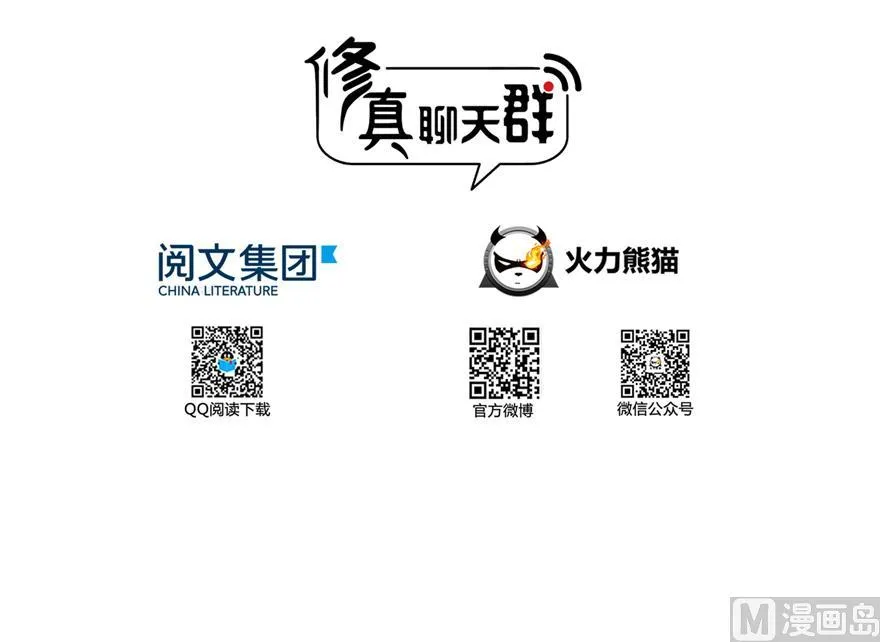 第166话 小嘴可真甜！ 第3页