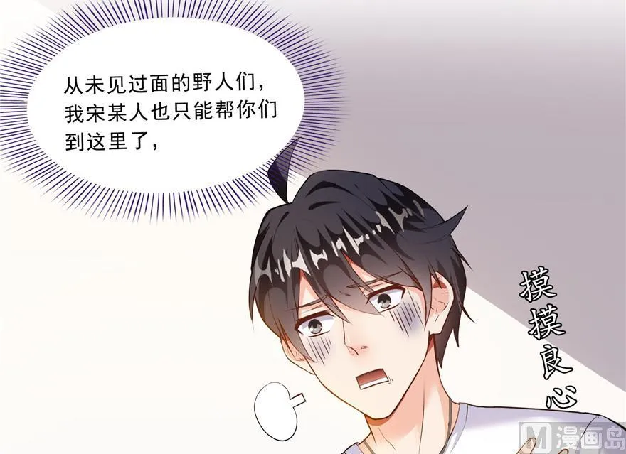 第166话 小嘴可真甜！ 第8页