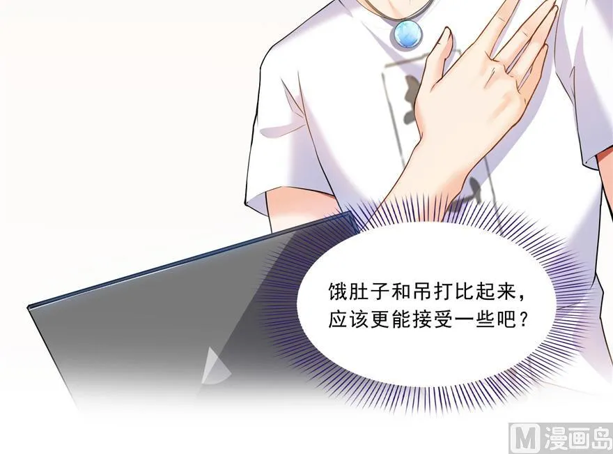 第166话 小嘴可真甜！ 第9页