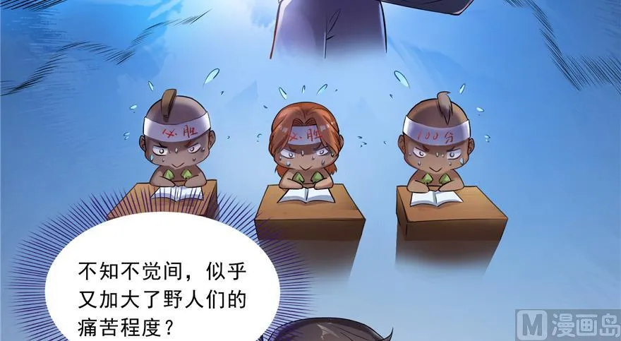 第166话 小嘴可真甜！ 第12页