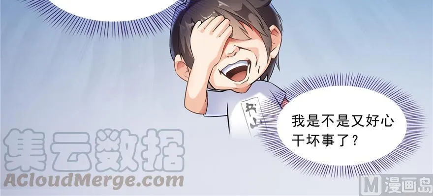 第166话 小嘴可真甜！ 第13页