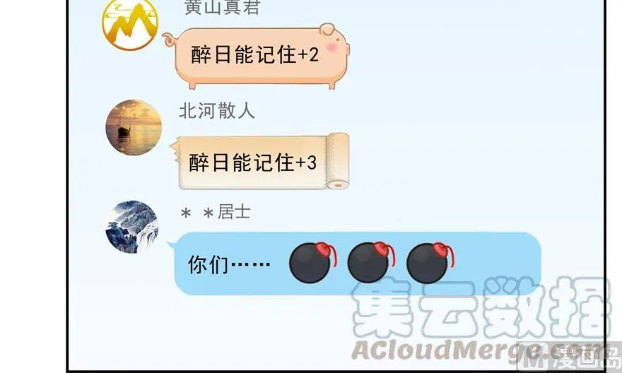 第166话 小嘴可真甜！ 第19页