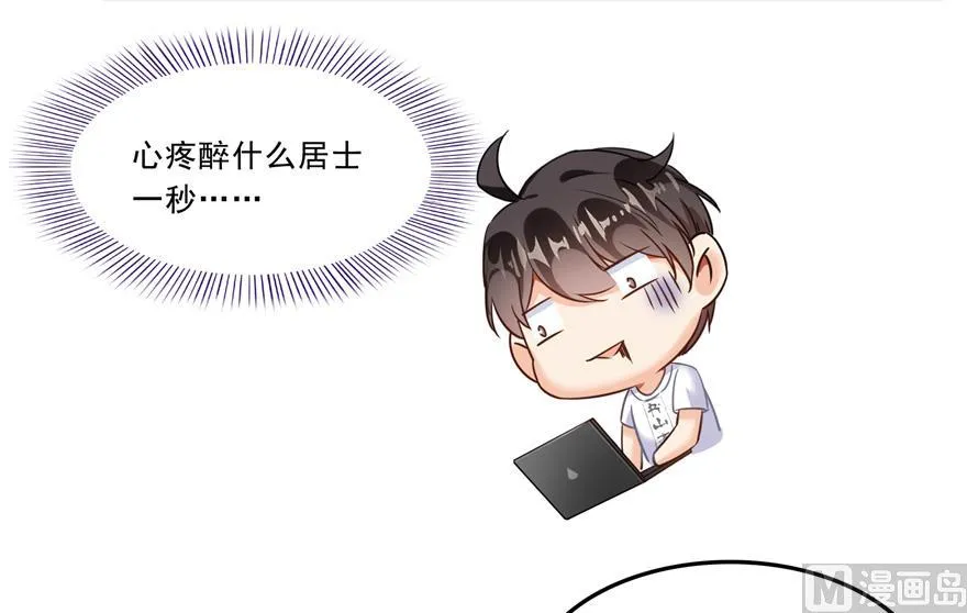 第166话 小嘴可真甜！ 第20页