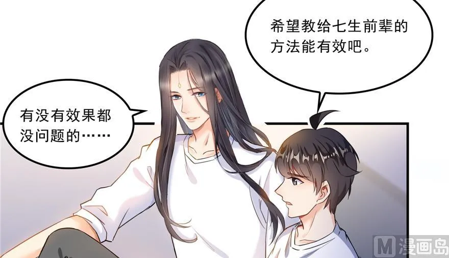 第166话 小嘴可真甜！ 第21页