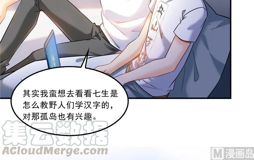 第166话 小嘴可真甜！ 第22页