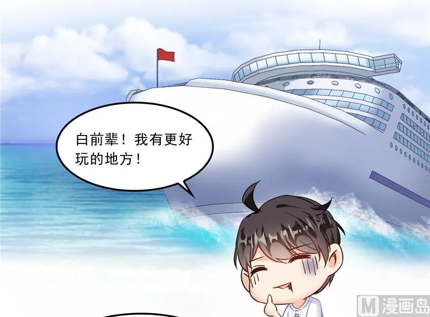 第166话 小嘴可真甜！ 第23页