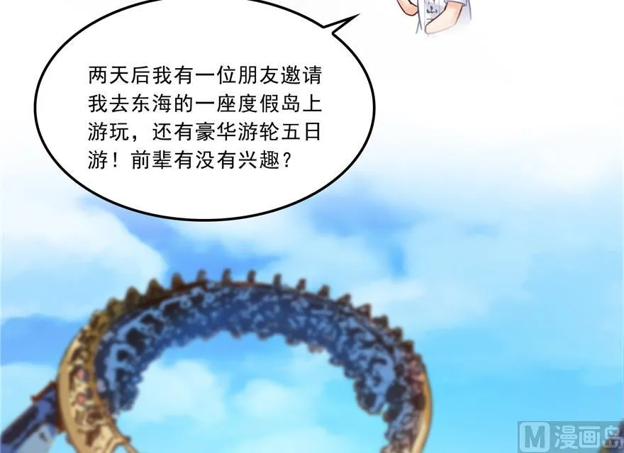 第166话 小嘴可真甜！ 第24页