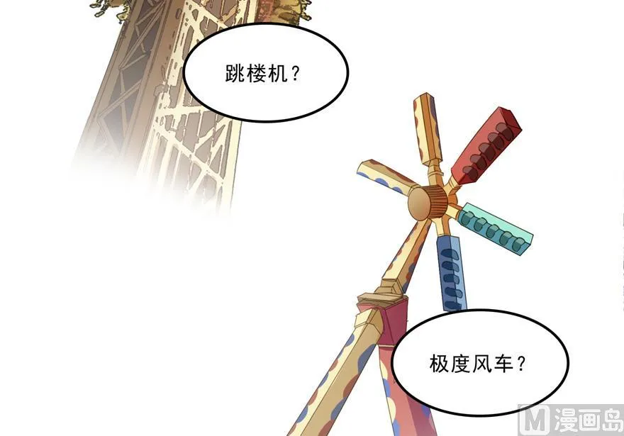 第166话 小嘴可真甜！ 第27页