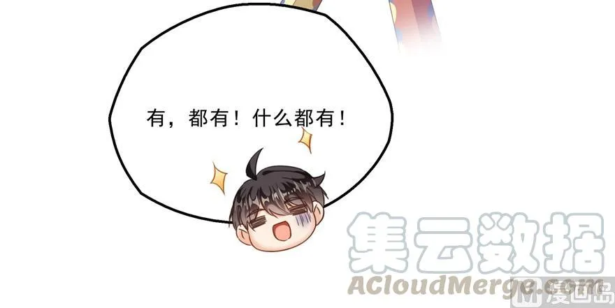 第166话 小嘴可真甜！ 第28页