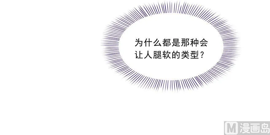 第166话 小嘴可真甜！ 第29页