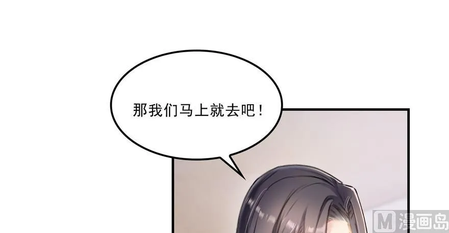 第166话 小嘴可真甜！ 第30页
