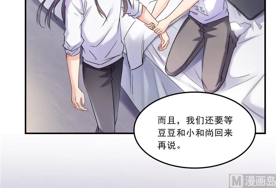 第166话 小嘴可真甜！ 第33页