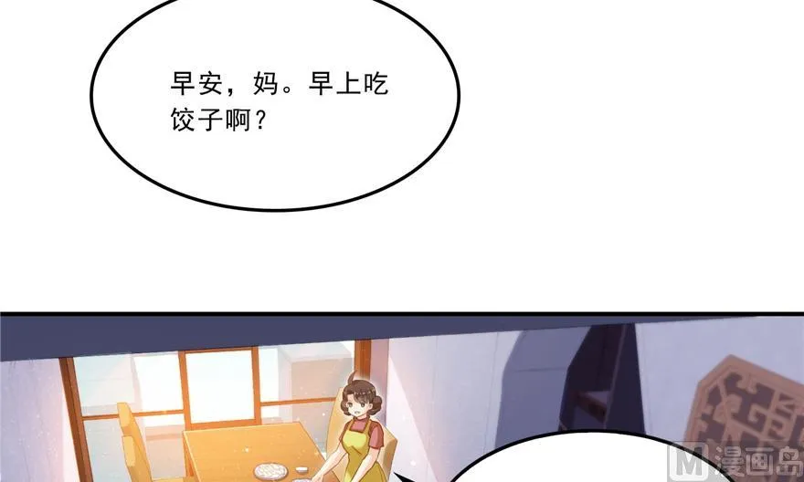 第166话 小嘴可真甜！ 第39页