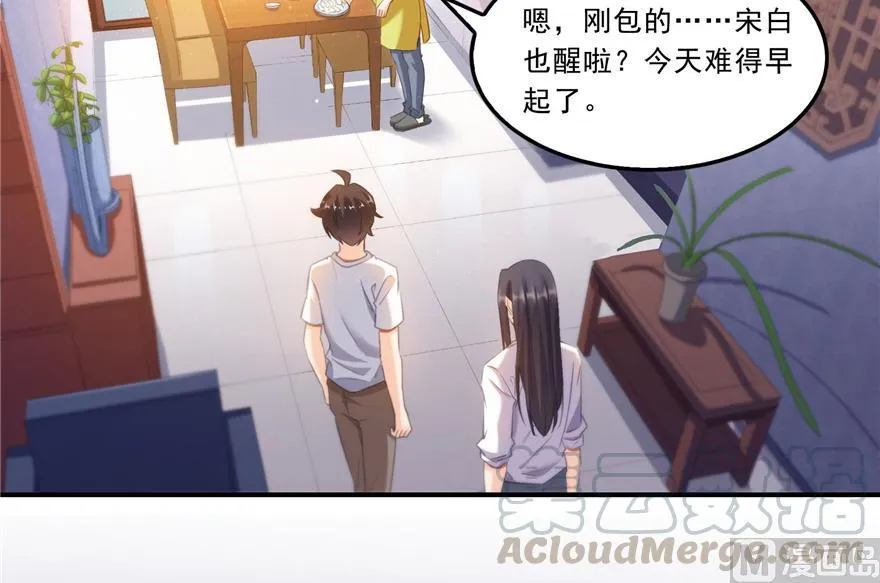 第166话 小嘴可真甜！ 第40页