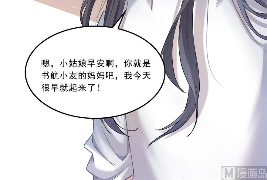 第166话 小嘴可真甜！ 第42页