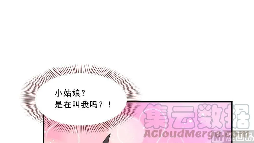 第166话 小嘴可真甜！ 第43页