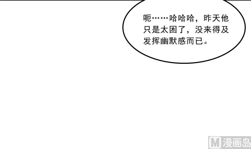 第166话 小嘴可真甜！ 第47页