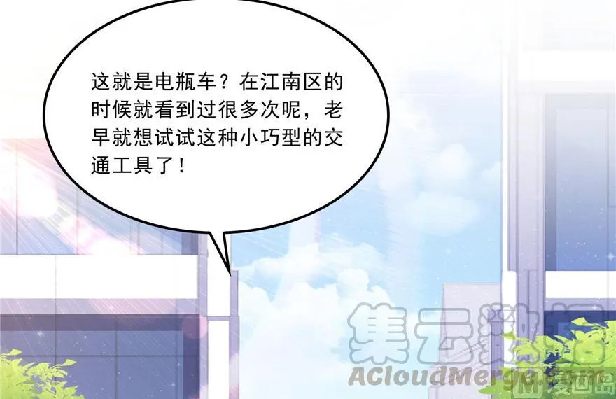 第166话 小嘴可真甜！ 第49页