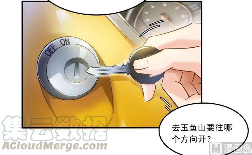 第166话 小嘴可真甜！ 第52页