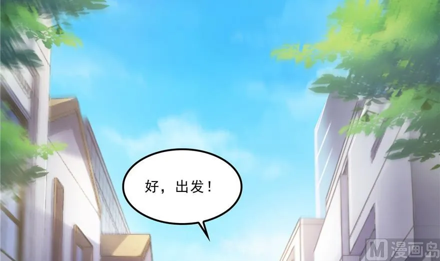 第166话 小嘴可真甜！ 第54页