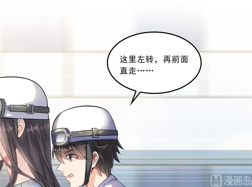 第166话 小嘴可真甜！ 第59页