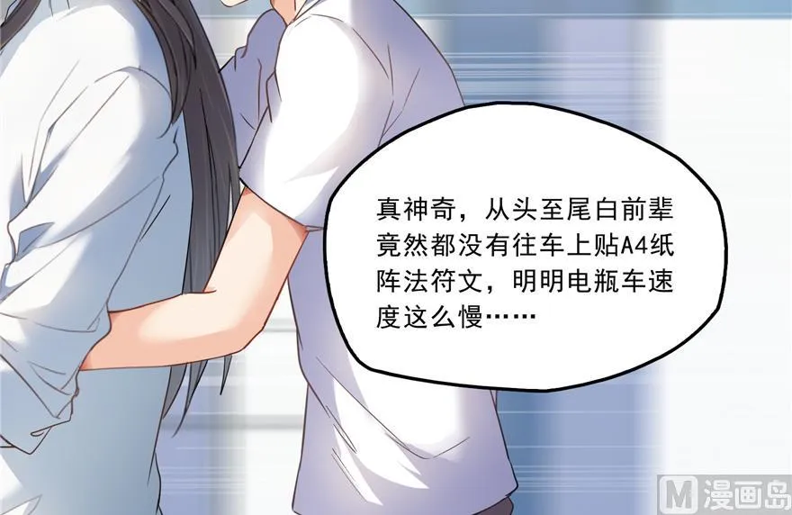 第166话 小嘴可真甜！ 第60页