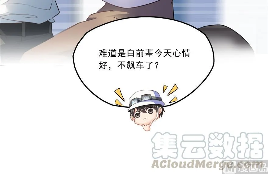 第166话 小嘴可真甜！ 第61页