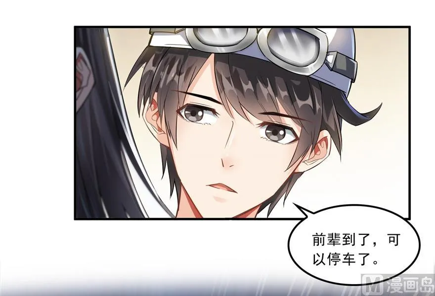 第166话 小嘴可真甜！ 第62页