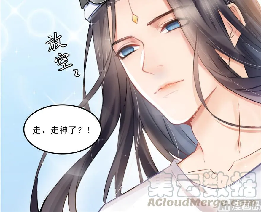 第166话 小嘴可真甜！ 第67页