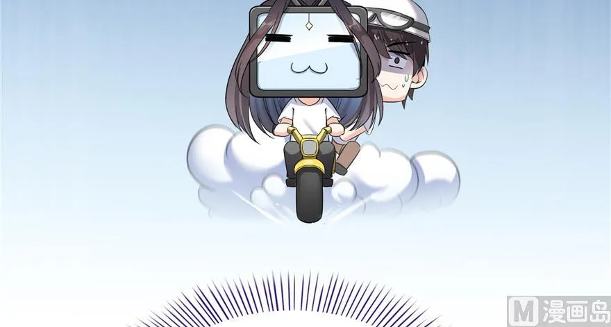 第166话 小嘴可真甜！ 第69页