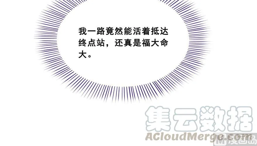 第166话 小嘴可真甜！ 第70页