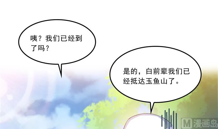 第166话 小嘴可真甜！ 第72页