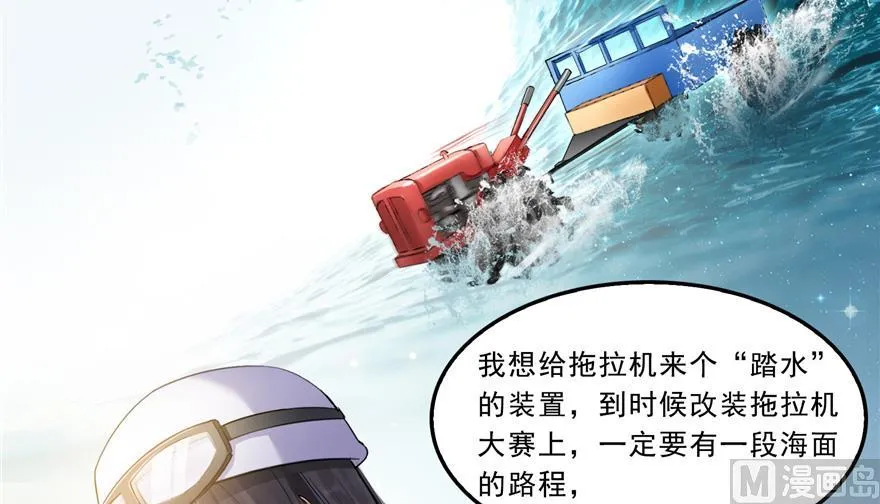 第166话 小嘴可真甜！ 第75页