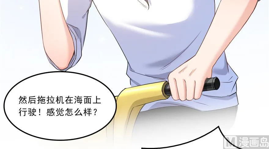 第166话 小嘴可真甜！ 第77页