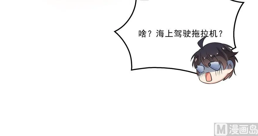 第166话 小嘴可真甜！ 第78页
