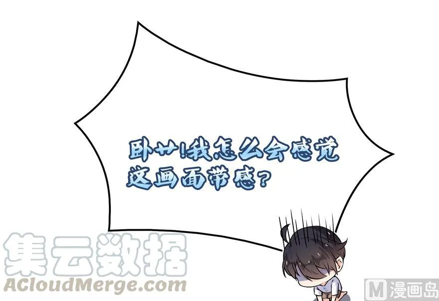第166话 小嘴可真甜！ 第82页