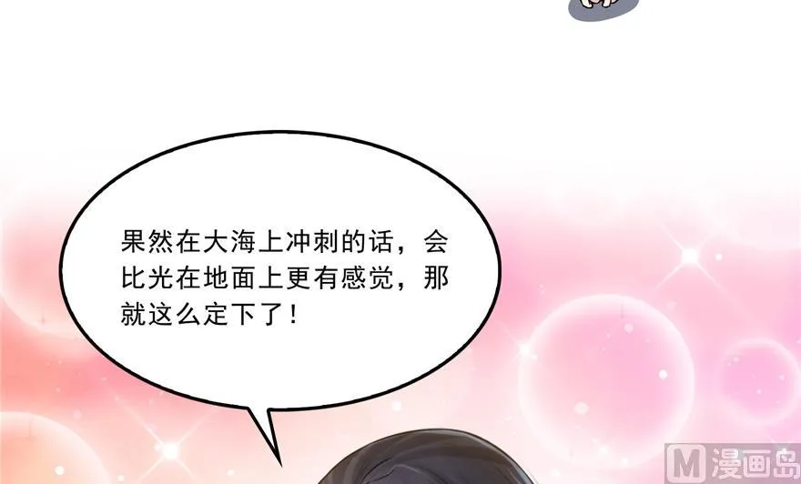 第166话 小嘴可真甜！ 第83页