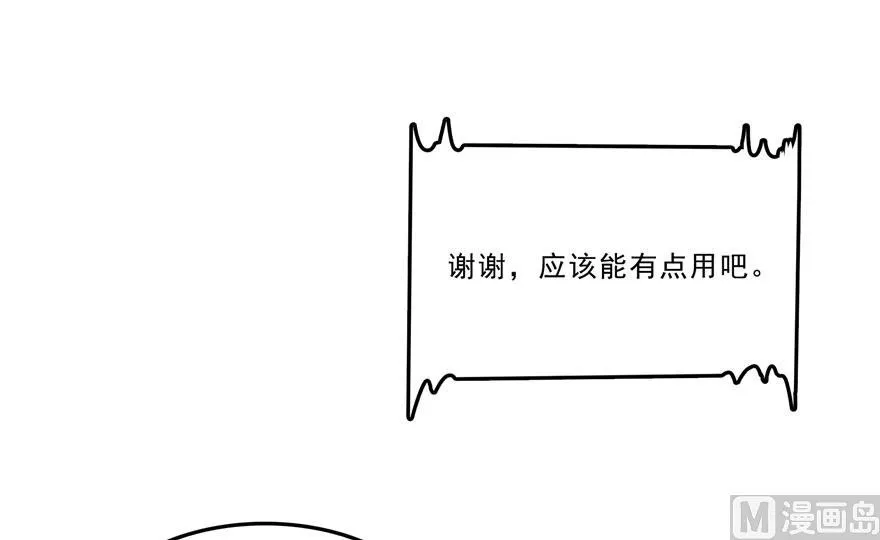 第167话 捉妖人 第11页