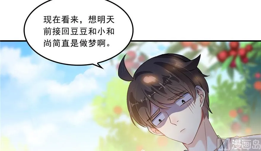 第167话 捉妖人 第12页