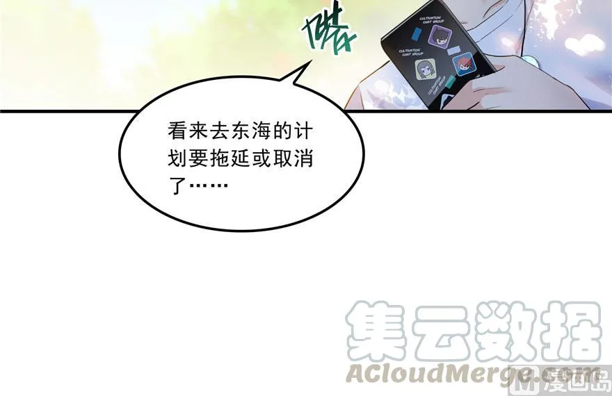 第167话 捉妖人 第13页